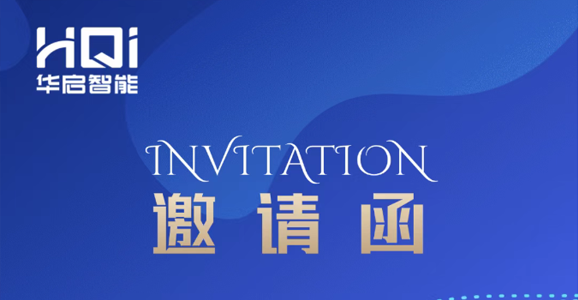 【邀请函】kdpay钱包官网智能诚邀您参与“第17届中国国际现代化铁路技术装备展览会...
